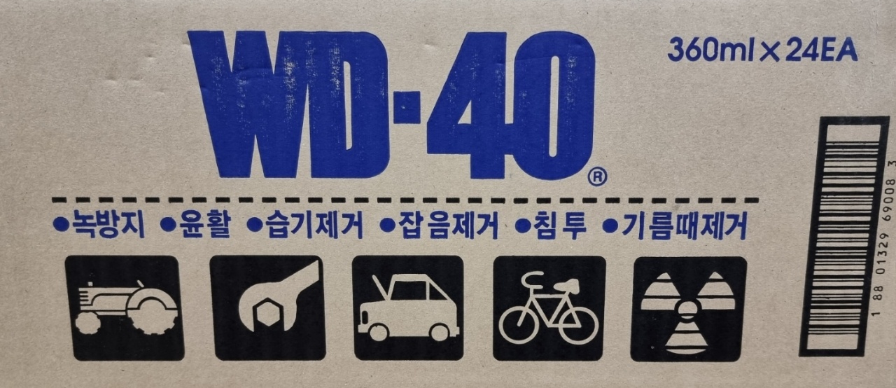 방청 윤활제 WD-40